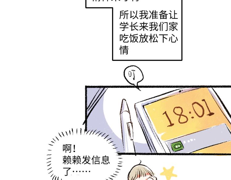 第49话 盛情邀约(1/3)-第50话