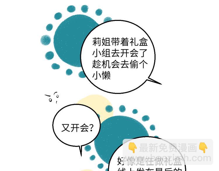 第49话 盛情邀约(1/3)-第50话