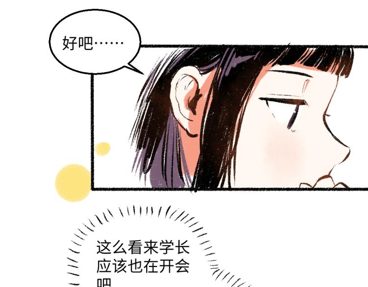 第49话 盛情邀约(1/3)-第50话