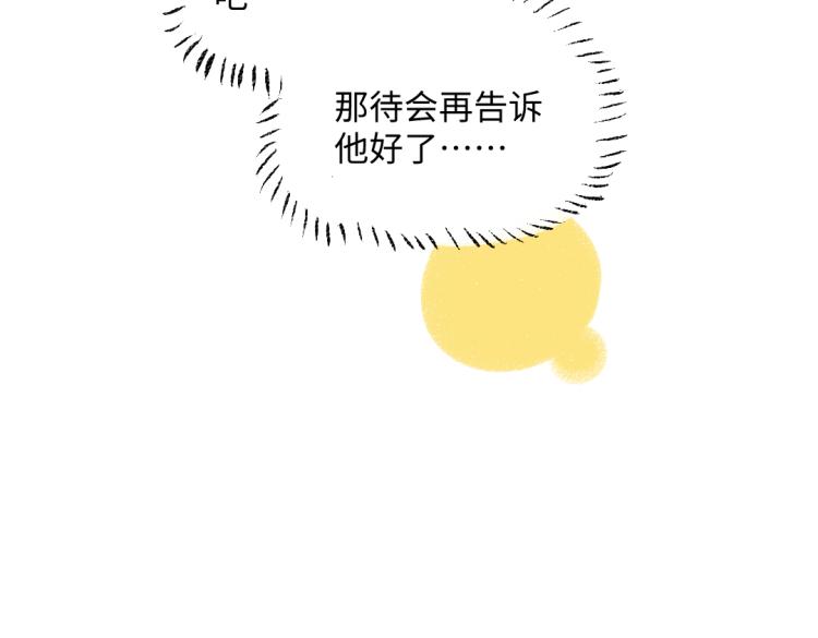 第49话 盛情邀约(1/3)-第50话