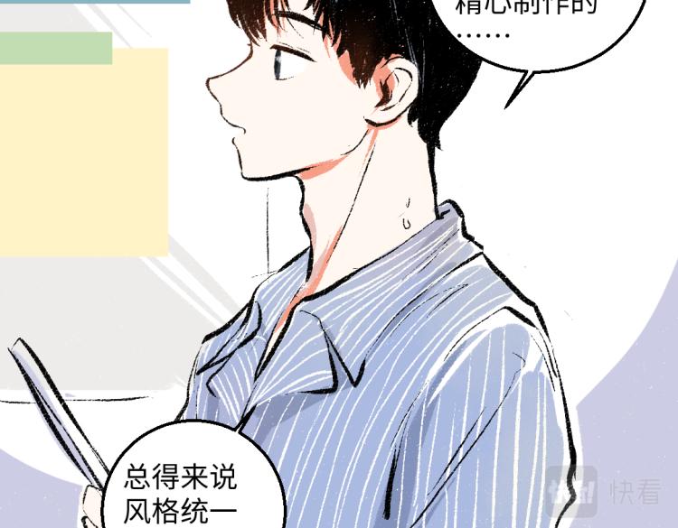 第49话 盛情邀约(1/3)-第50话