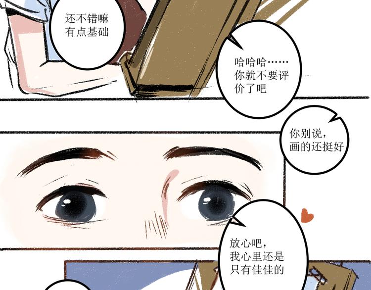 第6话 奇怪的心(1/2)-第6话