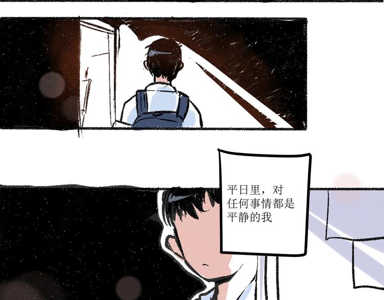 第6话 奇怪的心(1/2)-第6话