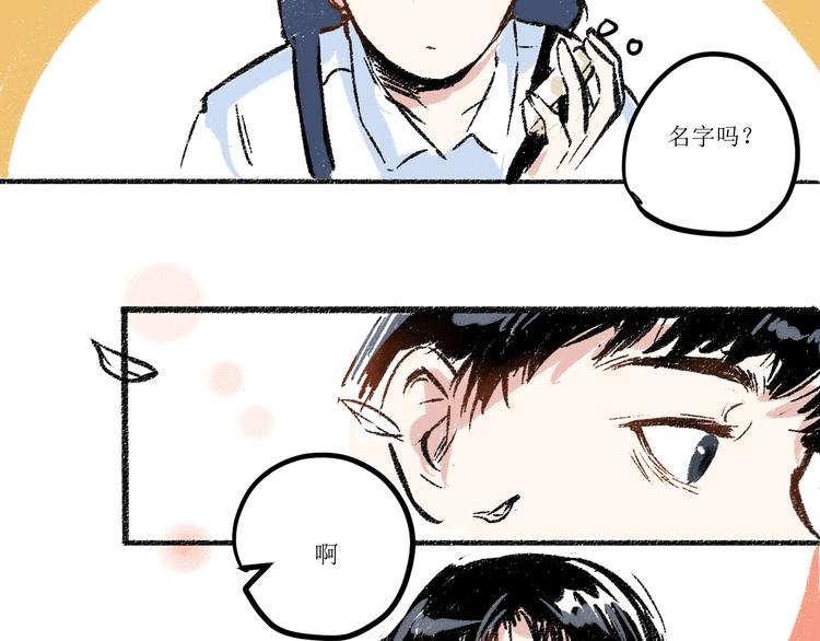 第6话 奇怪的心(1/2)-第6话