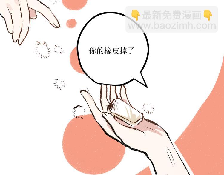 第6话 奇怪的心(1/2)-第6话