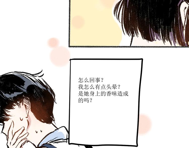 第6话 奇怪的心(1/2)-第6话