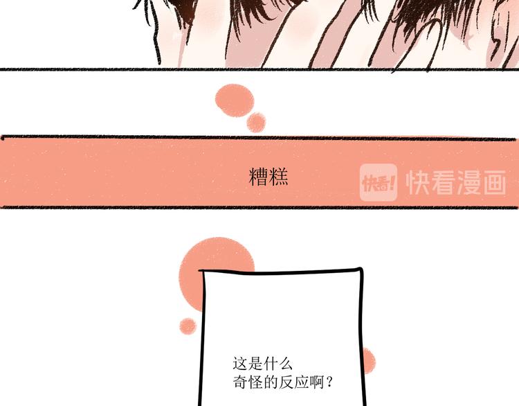 第6话 奇怪的心(1/2)-第6话