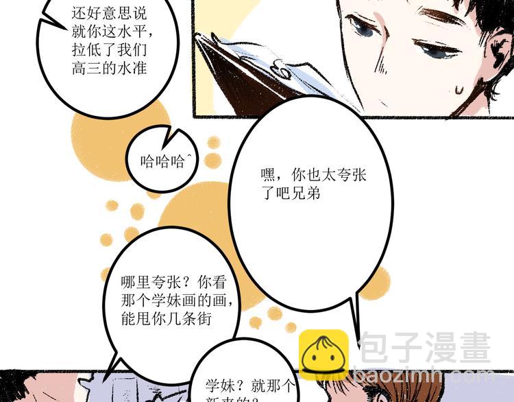 第6话 奇怪的心(1/2)-第6话