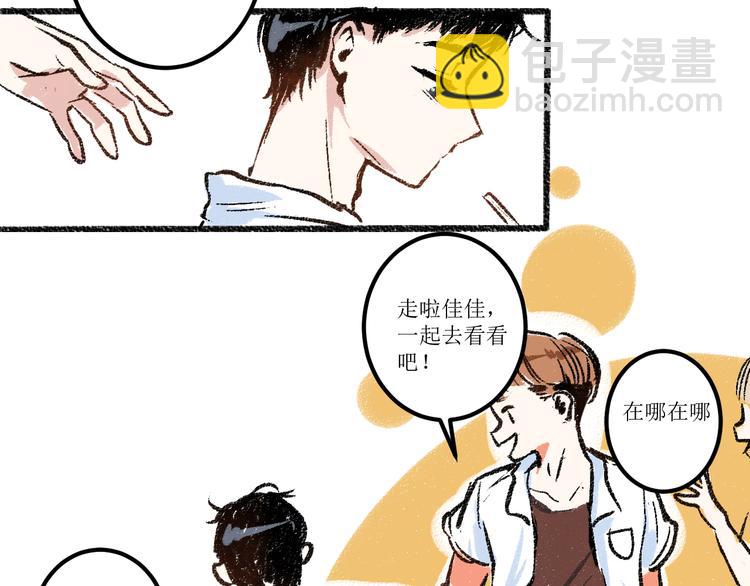 第6话 奇怪的心(1/2)-第6话