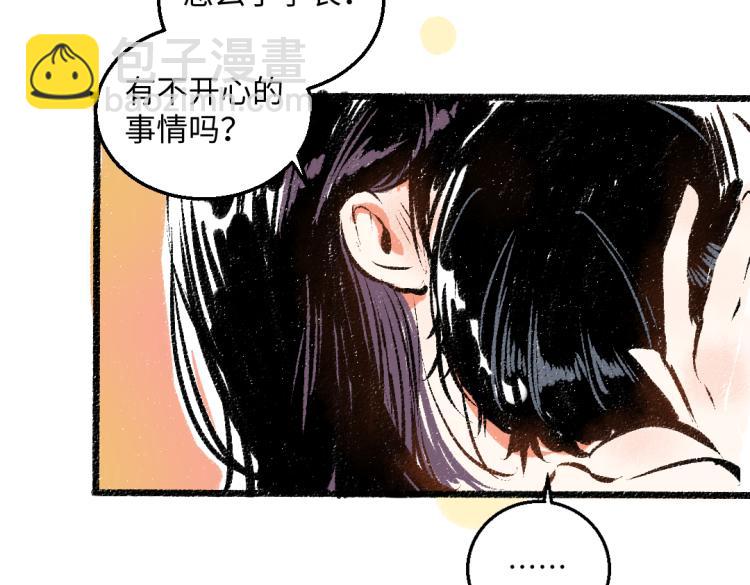 第51话 心与心(1/2)-第52话