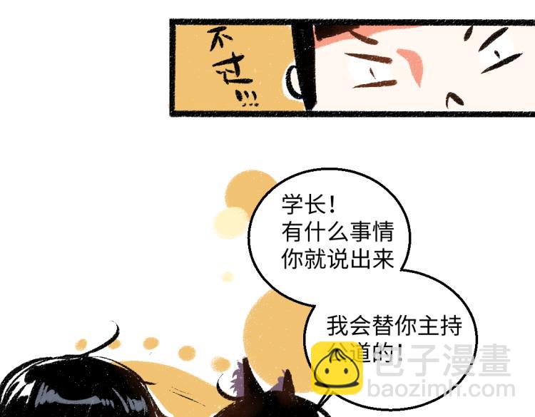 第51话 心与心(1/2)-第52话