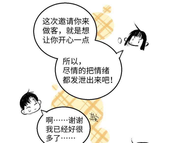 第51话 心与心(1/2)-第52话