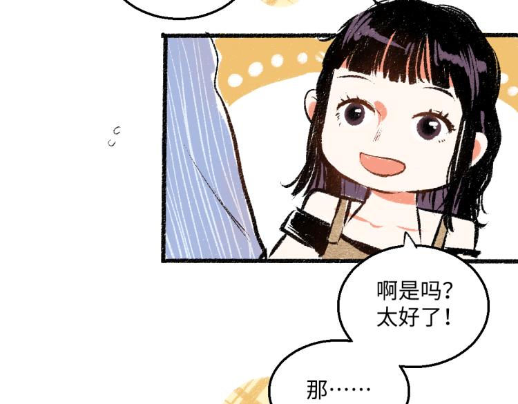 第51话 心与心(1/2)-第52话