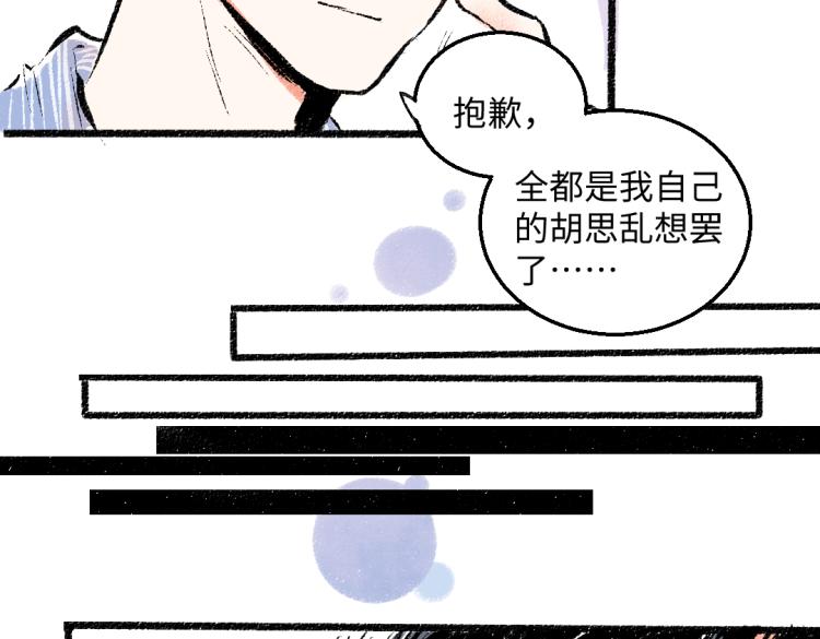 第51话 心与心(1/2)-第52话