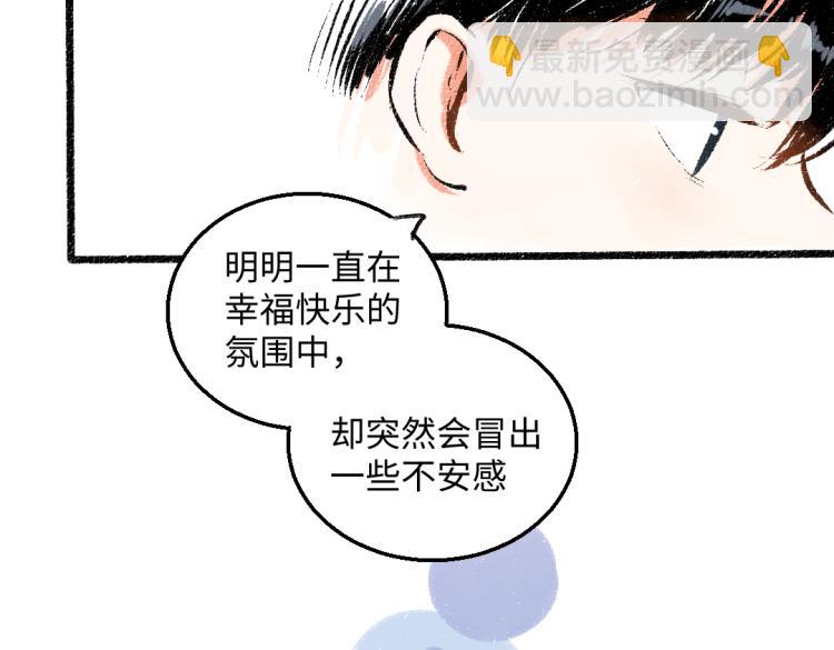 第51话 心与心(1/2)-第52话