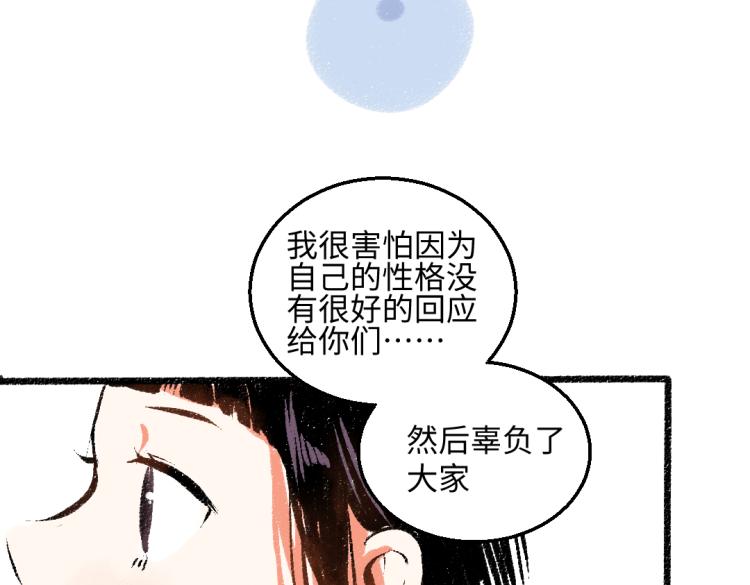 第51话 心与心(1/2)-第52话