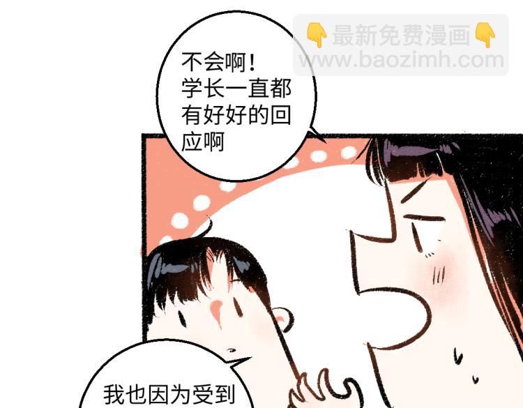 第51话 心与心(1/2)-第52话