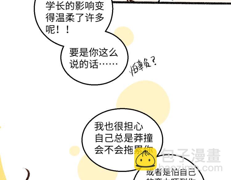 第51话 心与心(1/2)-第52话