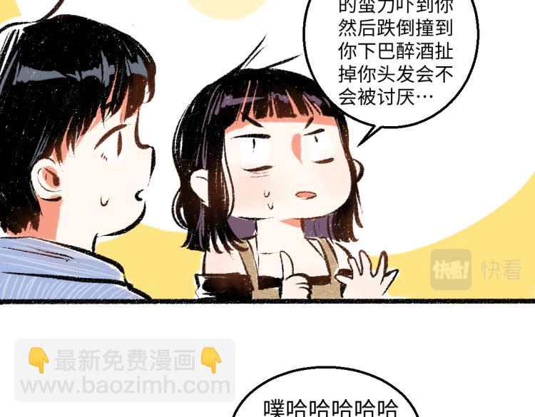 第51话 心与心(1/2)-第52话