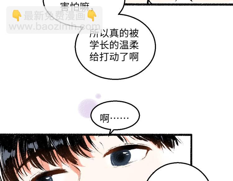 第51话 心与心(1/2)-第52话