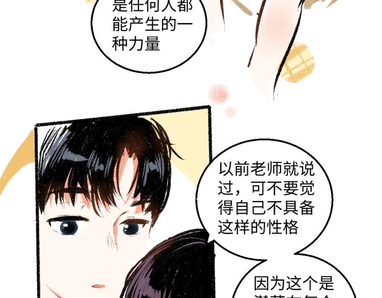 第51话 心与心(1/2)-第52话