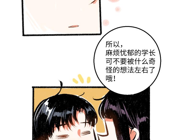 第51话 心与心(1/2)-第52话