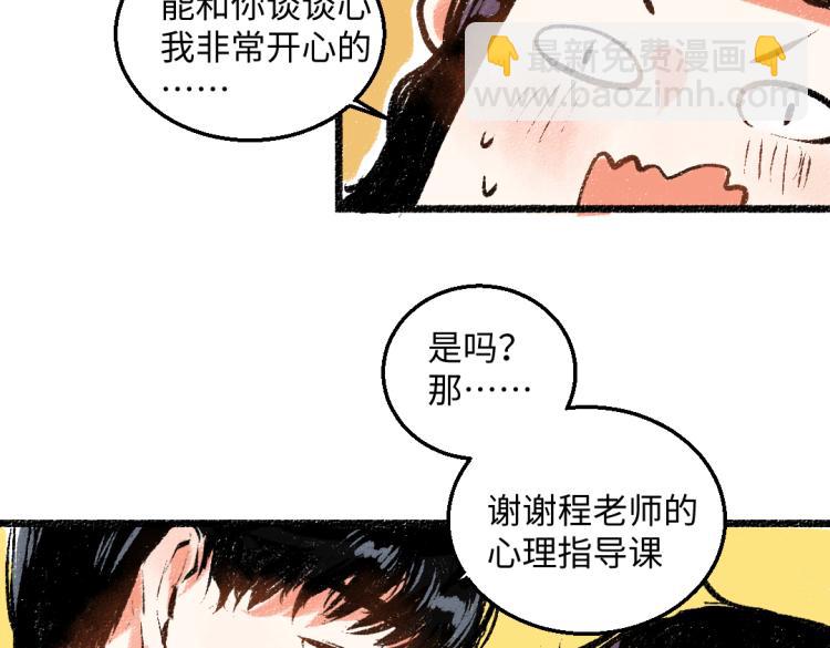 第51话 心与心(1/2)-第52话