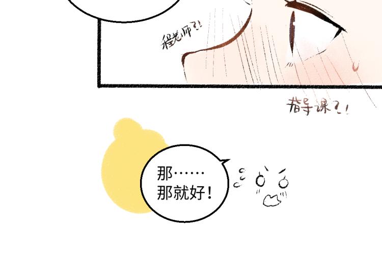 第51话 心与心(1/2)-第52话