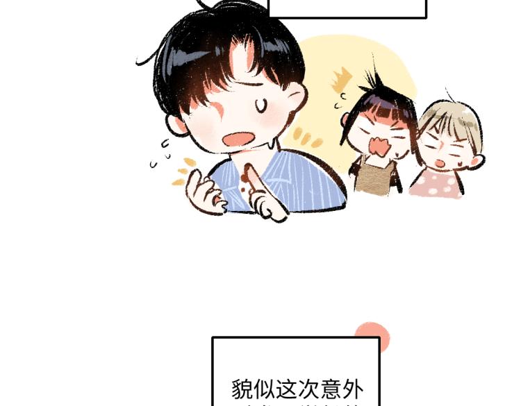 第51话 心与心(1/2)-第52话