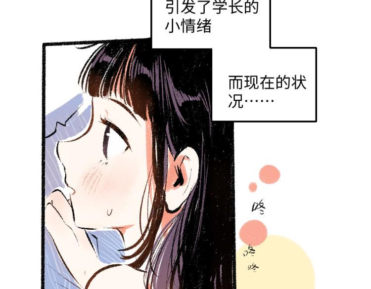 第51话 心与心6