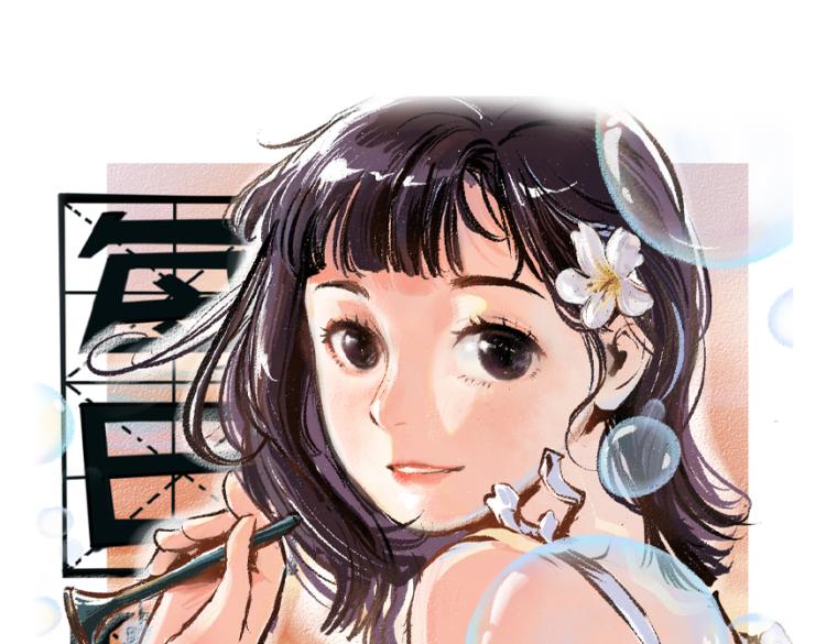 第53话 哄她开心 +福利选择(1/2)-第54话