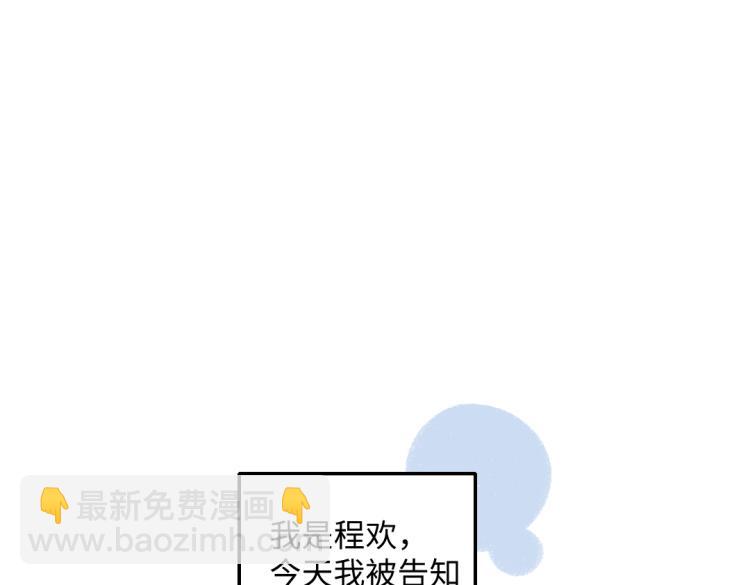 第53话 哄她开心 +福利选择(1/2)-第54话