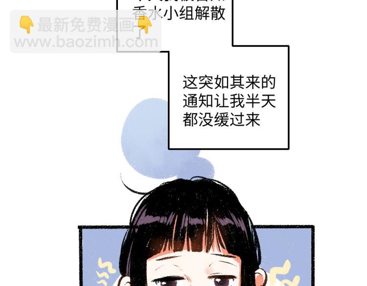 第53话 哄她开心 +福利选择(1/2)-第54话