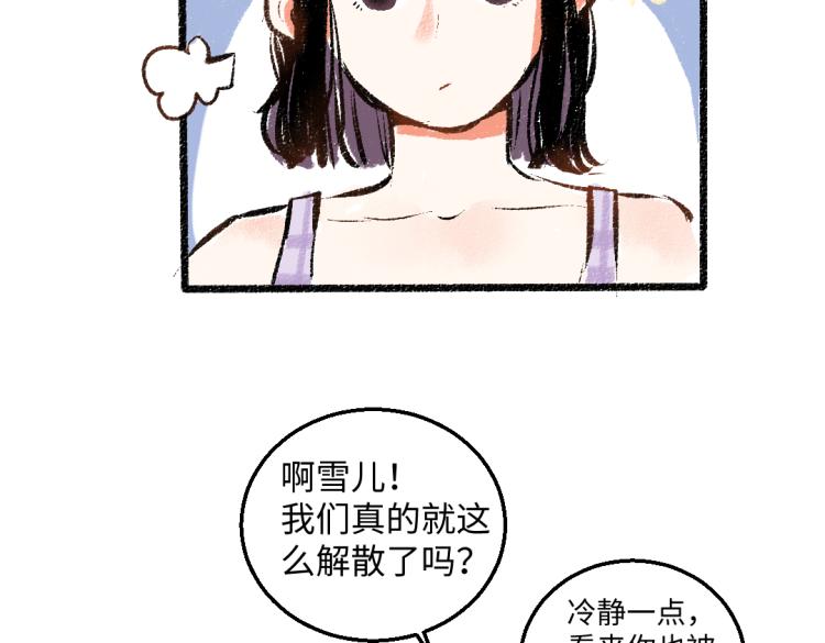 第53话 哄她开心 +福利选择(1/2)-第54话