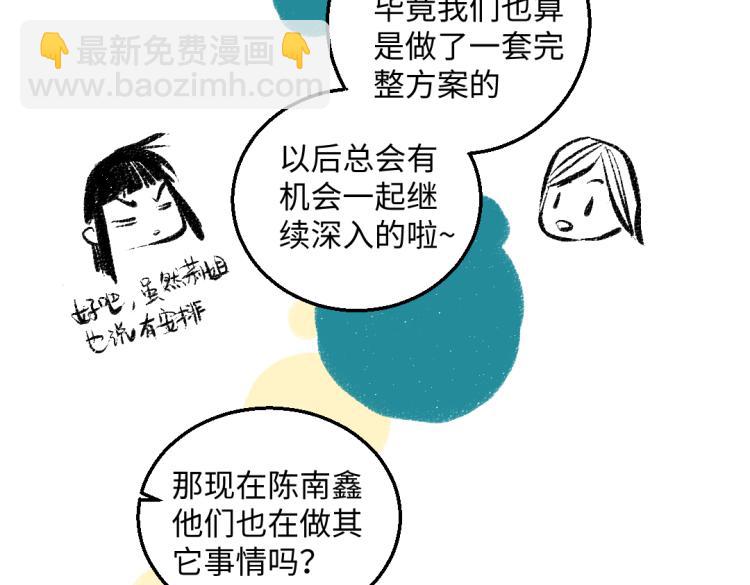 第53话 哄她开心 +福利选择(1/2)-第54话