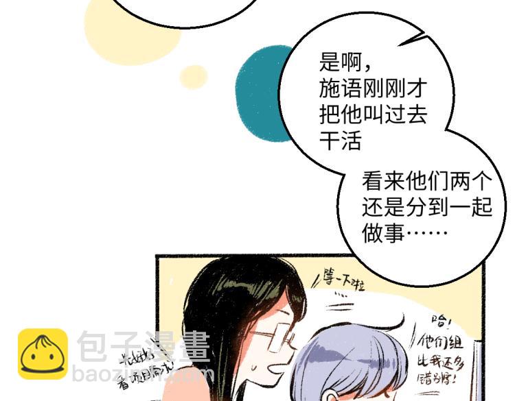 第53话 哄她开心 +福利选择(1/2)-第54话