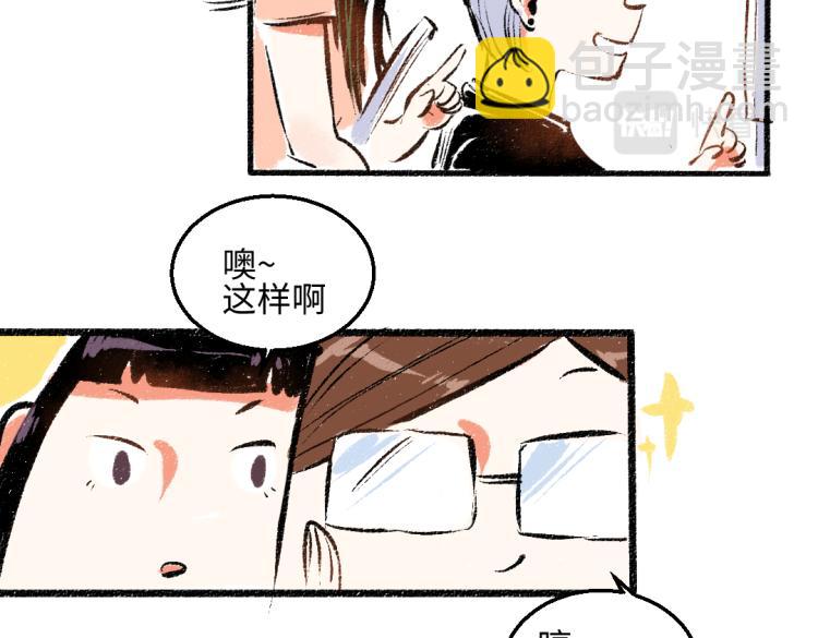 第53话 哄她开心 +福利选择(1/2)-第54话