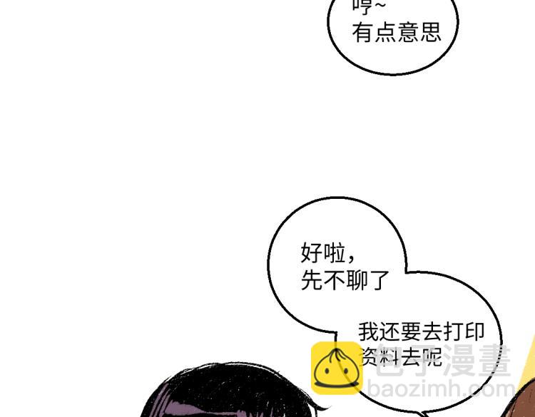 第53话 哄她开心 +福利选择(1/2)-第54话