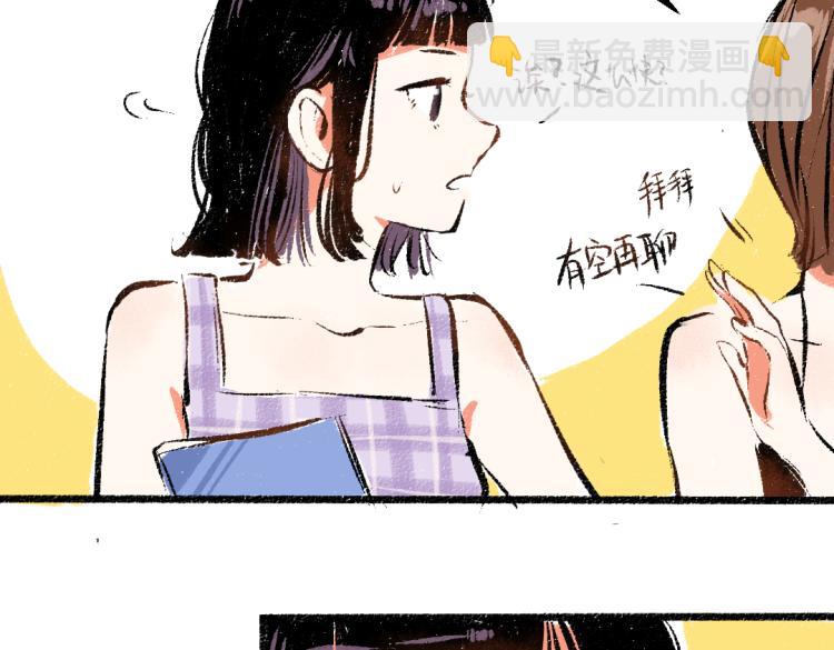 第53话 哄她开心 +福利选择(1/2)-第54话