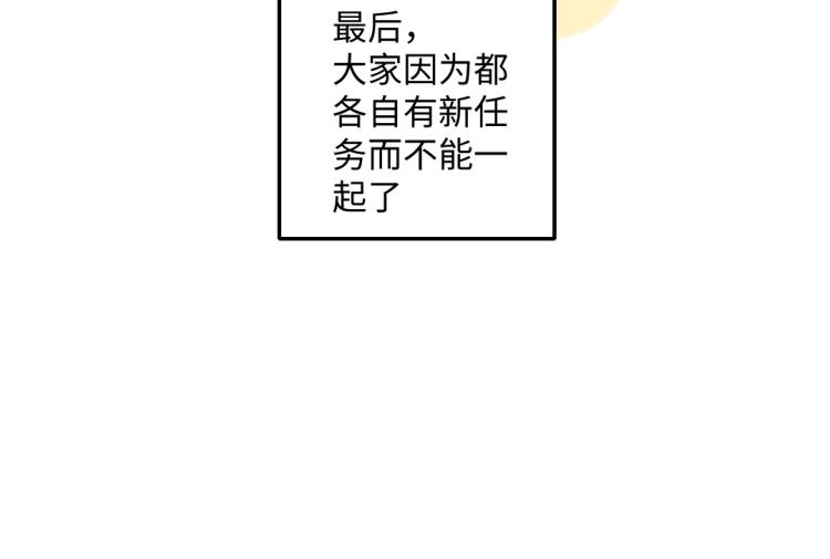 第53话 哄她开心 +福利选择(1/2)-第54话