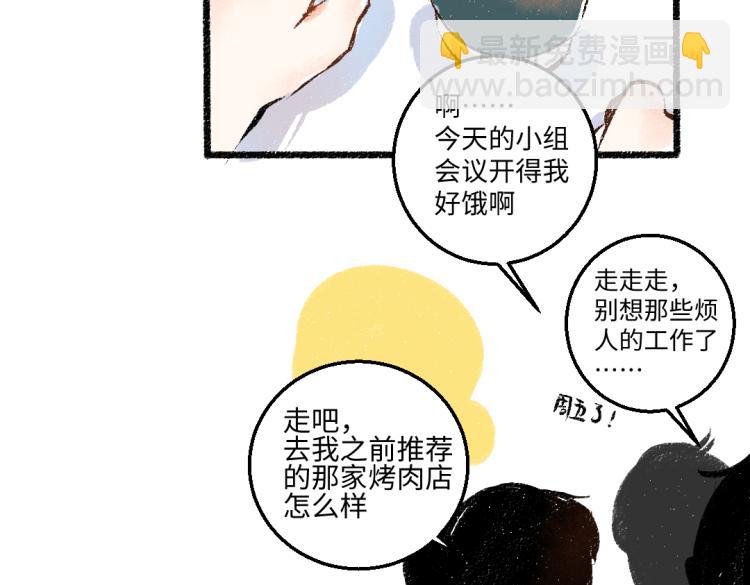 第53话 哄她开心 +福利选择(1/2)-第54话