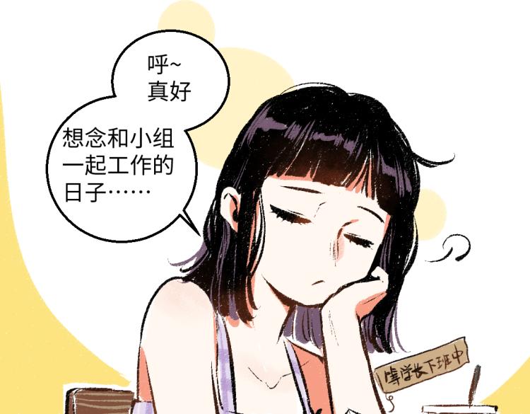 第53话 哄她开心 +福利选择(1/2)-第54话