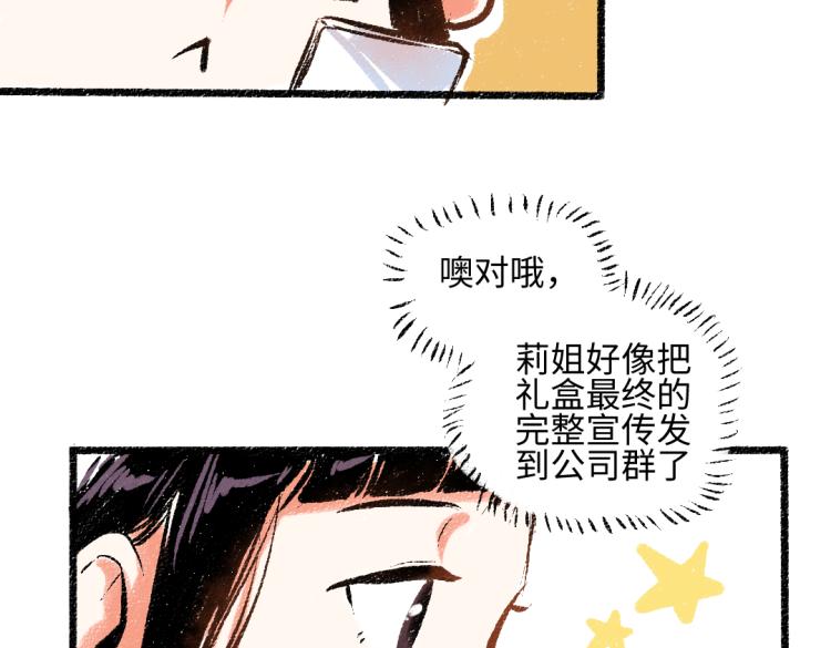 第53话 哄她开心 +福利选择(1/2)-第54话