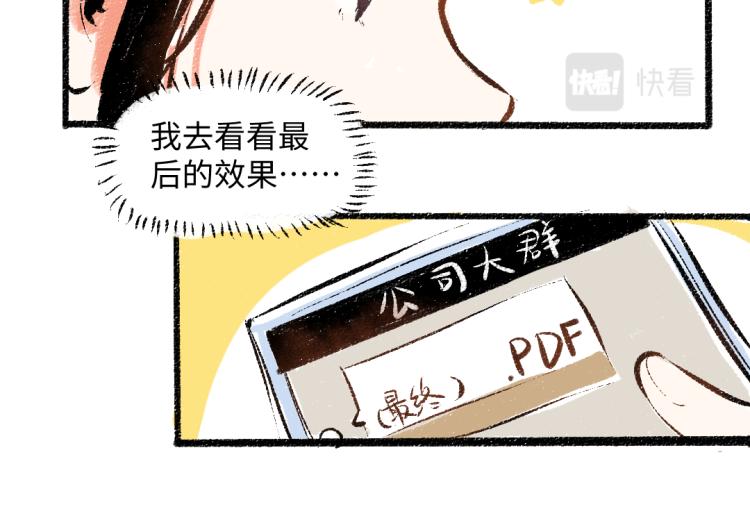 第53话 哄她开心 +福利选择(1/2)-第54话