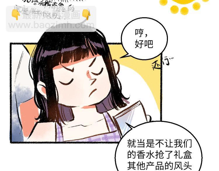 第53话 哄她开心 +福利选择(1/2)-第54话