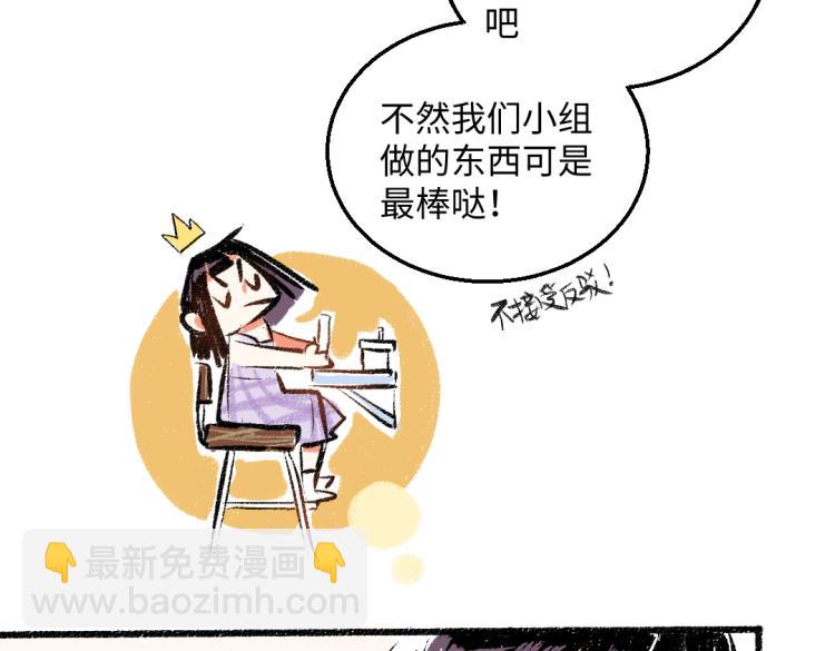 第53话 哄她开心 +福利选择(1/2)-第54话