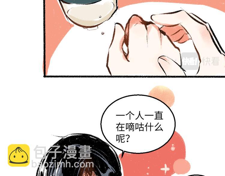 第53话 哄她开心 +福利选择(1/2)-第54话