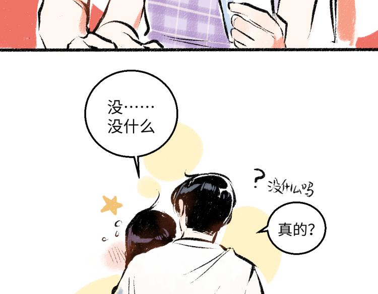 第53话 哄她开心 +福利选择(1/2)-第54话