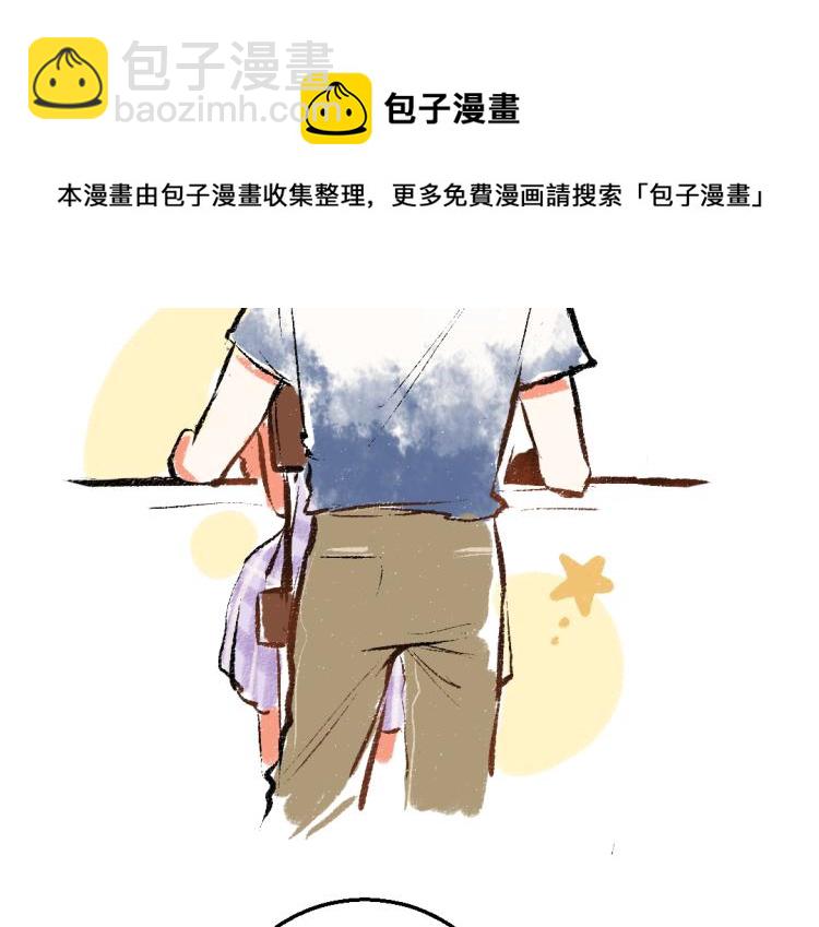 第53话 哄她开心 +福利选择(1/2)-第54话