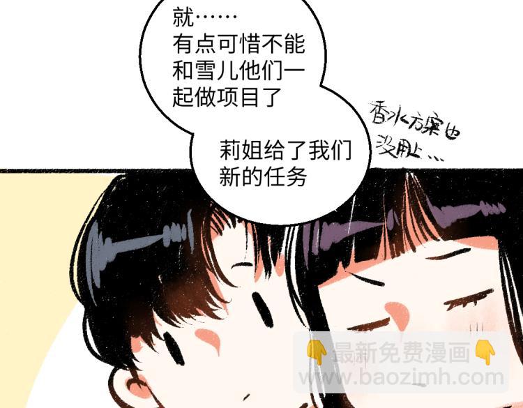 第53话 哄她开心 +福利选择(1/2)-第54话